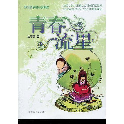住营省政协委员出席省政协十三届二次会议开幕会