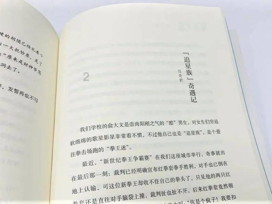 你喜欢的人会喜欢你吗？游戏画面