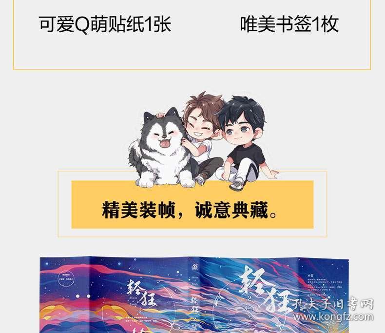 精灵传说
