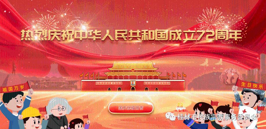 “好客山东 好品山东”牡丹主题推介会将在广州召开