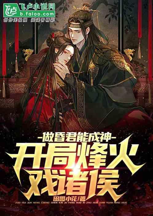邢台威县37个项目集中签约